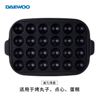 大宇(DAEWOO)多功能妙厨锅S9 大宇电火锅家用分离式煎烤盘无烟电烧烤炉火锅一体 升级配件 -章鱼丸子盘
