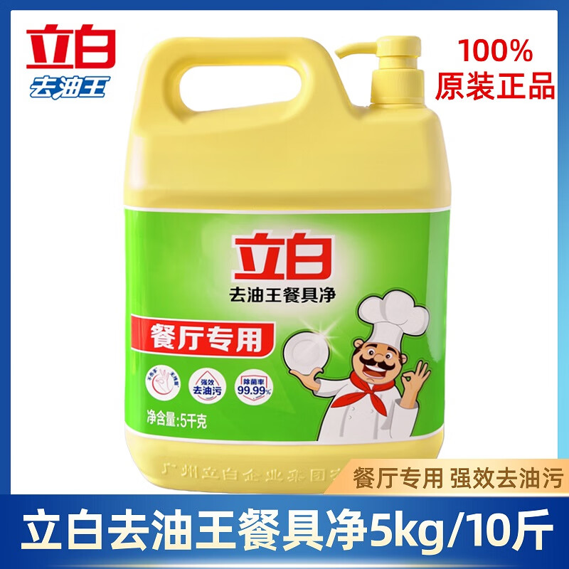 立白 去油王洗洁精 5kg