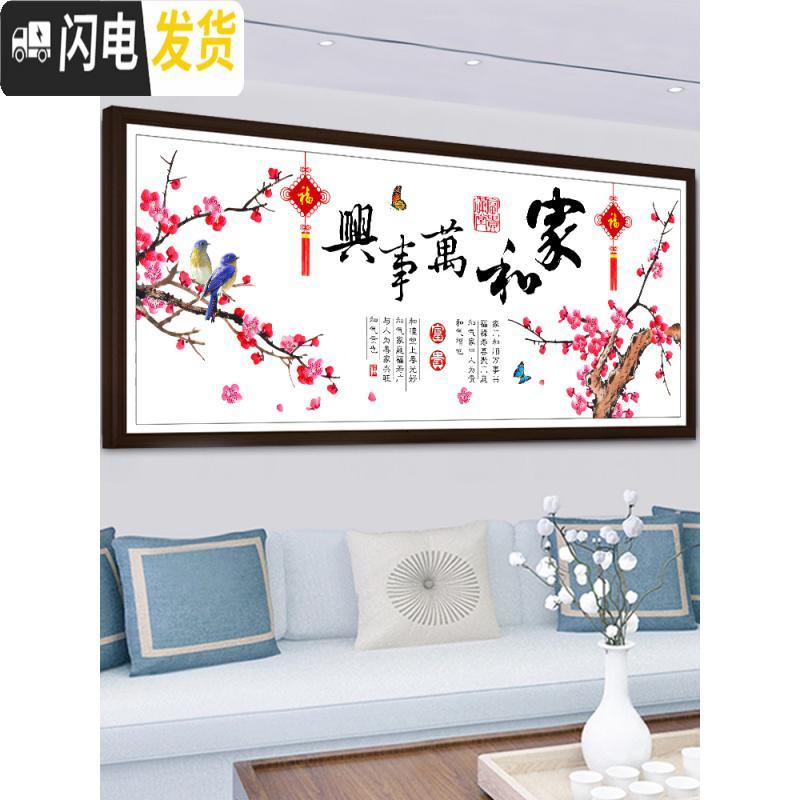 三维工匠家和万事兴十字绣2019新款客厅简单款印花十字绣线绣现代清新梅 棉线3股绣[120*50厘米]精准印花[送工具]