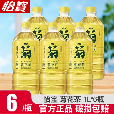 怡宝菊花茶1L*6瓶