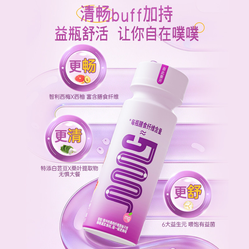 轻上轻滋畅清畅饮西梅双柚味复合果蔬汁饮品膳食纤维椰子瓶装葡萄高清大图
