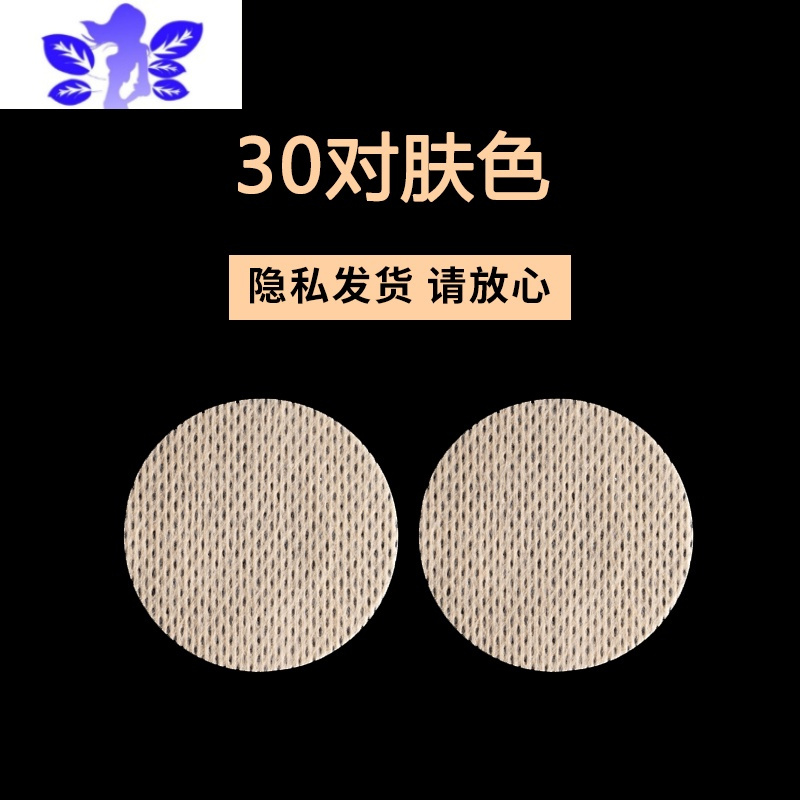 Ideamini男士专用胸贴防凸点隐形乳贴马拉松运动跑步防摩擦贴