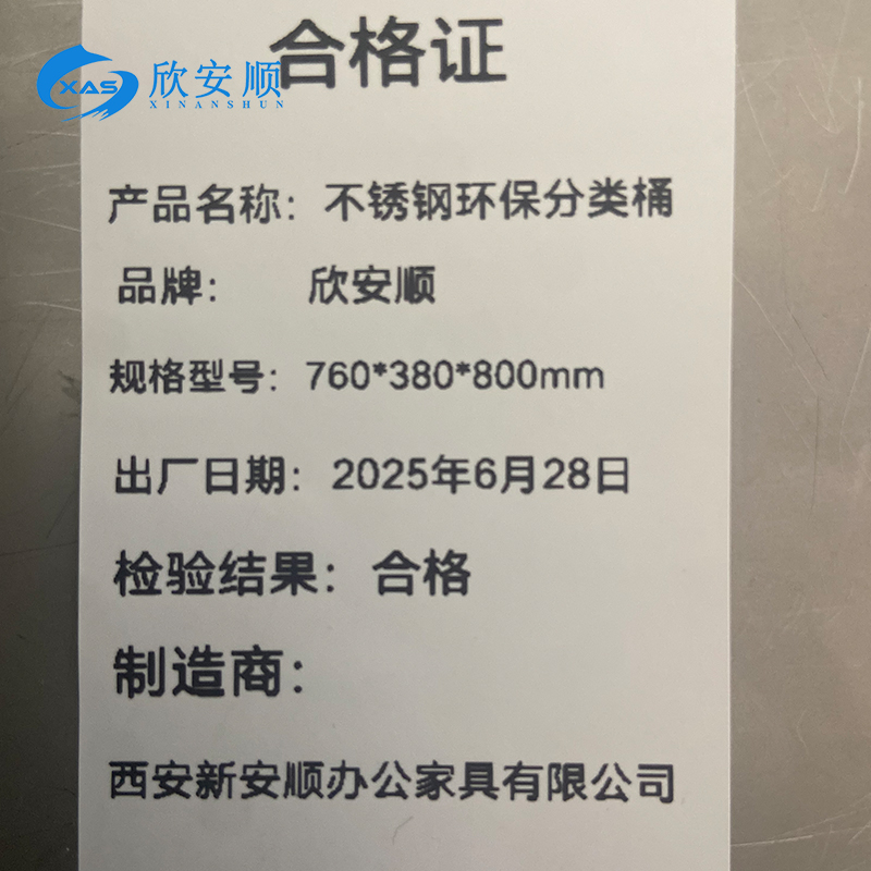 欣安顺 不锈钢环保分类桶 760*380*800mm/个高清大图