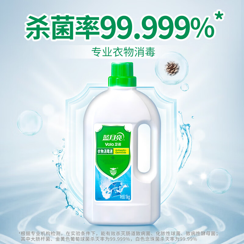 蓝月亮 衣物 消毒液 1kg 单位:瓶高清大图