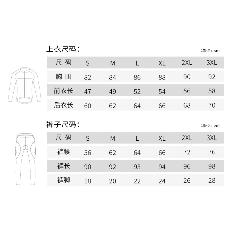 XINTOWN秋冬新品加绒骑行服男抓绒上衣山地公路自行车服防寒保暖