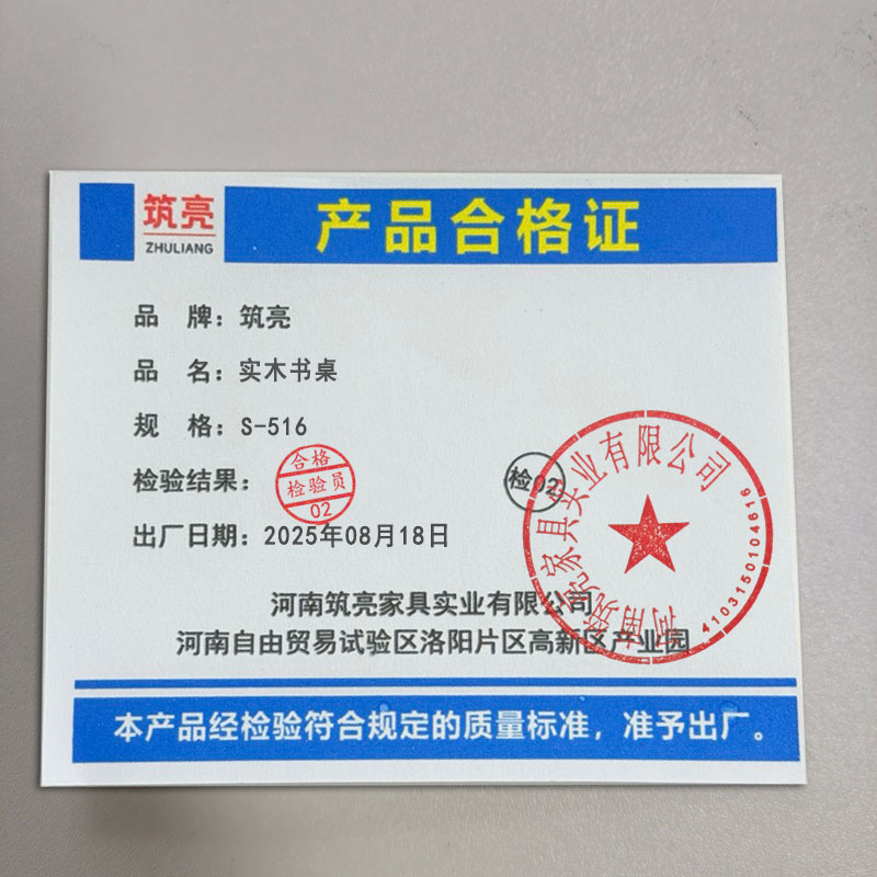 筑亮 实木书桌高清大图