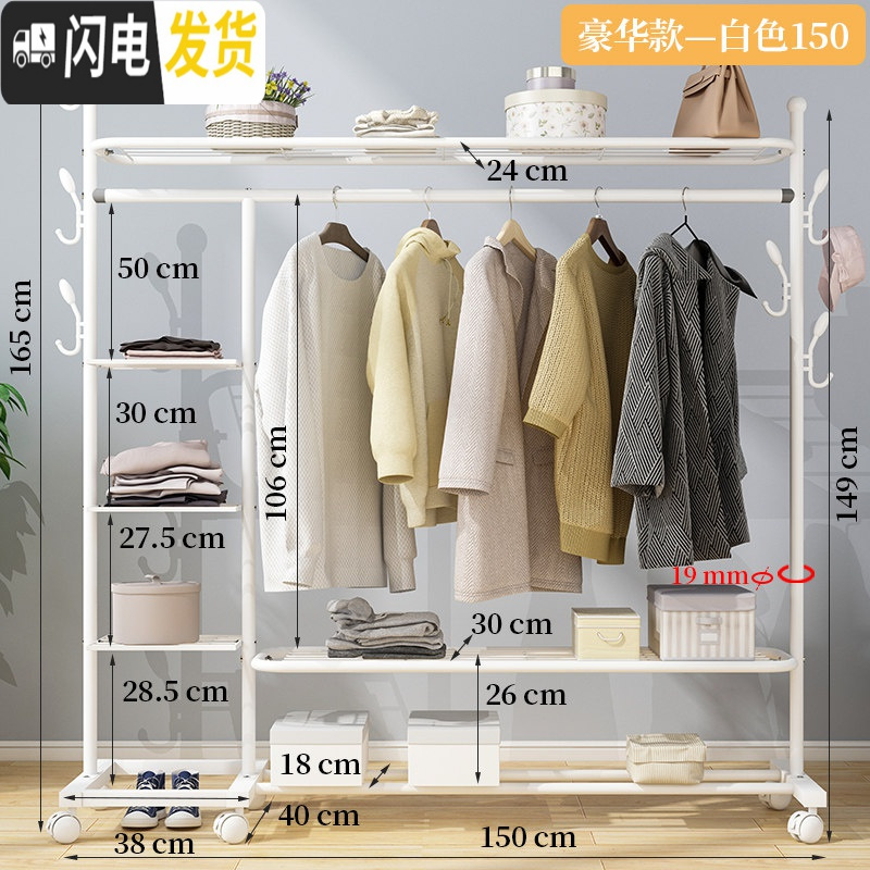 三维工匠晾衣架落地折叠室内单杆式晒衣架卧室挂衣架家用简易凉衣服的架 豪华款-白150【多层置物架+双侧钩+万向晾衣架配件