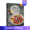 [正版]沙拉吃不够萨巴蒂娜 菜谱美食书籍