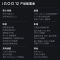 vivo iQOO12 赛道版 16GB+1TB 第三代骁龙8 自研电竞芯片Q1 大底主摄潜望式长焦 5G手机
