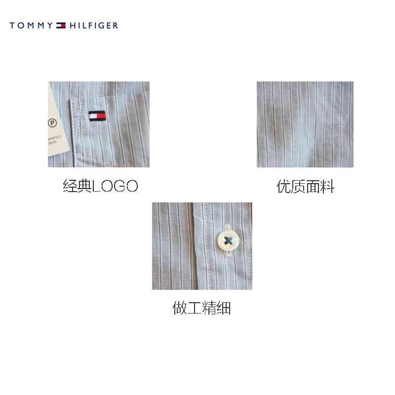 [直营]汤米·希尔费格(TommyHilfiger) 经典商务休闲时尚 四季浅色条纹 男士棉质长袖衬衫 TH88787