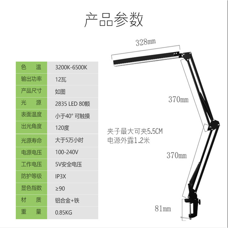 长臂折叠阿斯卡利旋转夹子式学习LED 书桌床头工作调光美式工业风台灯12x