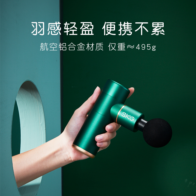 七夕情人节礼物SKG F3烈焰红筋膜枪家用按摩枪深层肌肉放松器小型迷你健身减脂电动经膜仪