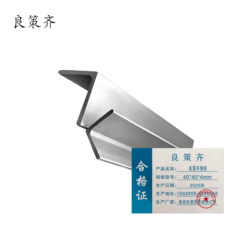良策齐角铁40*40*4mm米高清大图