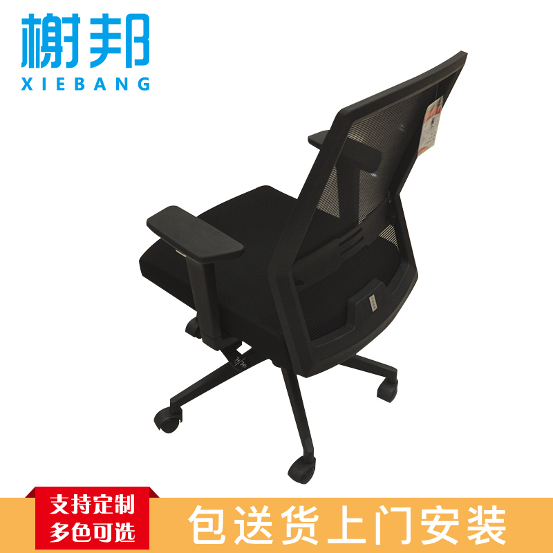 榭邦Z1职员椅办公家具电脑椅家用椅子人体工学椅座椅工作椅员工椅会议椅职员椅办公椅透气网布椅 黑