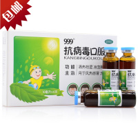 999抗病毒口服液10ml*6支/盒 清热祛湿 凉血解毒 用于风热感冒 流感