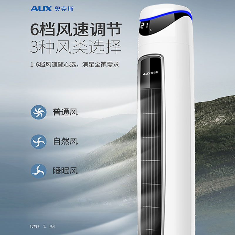 奥克斯空调扇家用制冷小空调冷风机水冷风扇宿舍水空调冷风机 白色5G0058高清大图