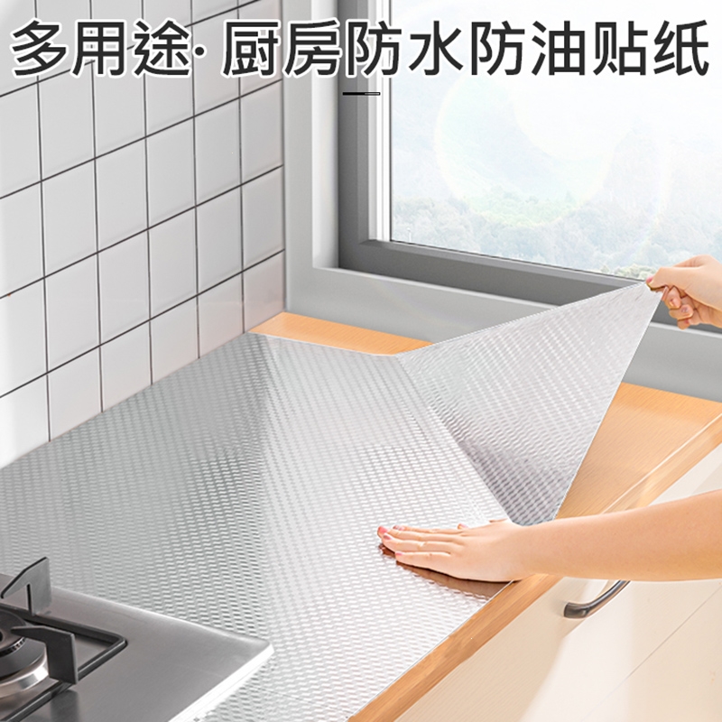 古达厨房防油贴纸防火耐高温橱柜防水防潮自粘灶台锡纸加厚铝箔纸参数