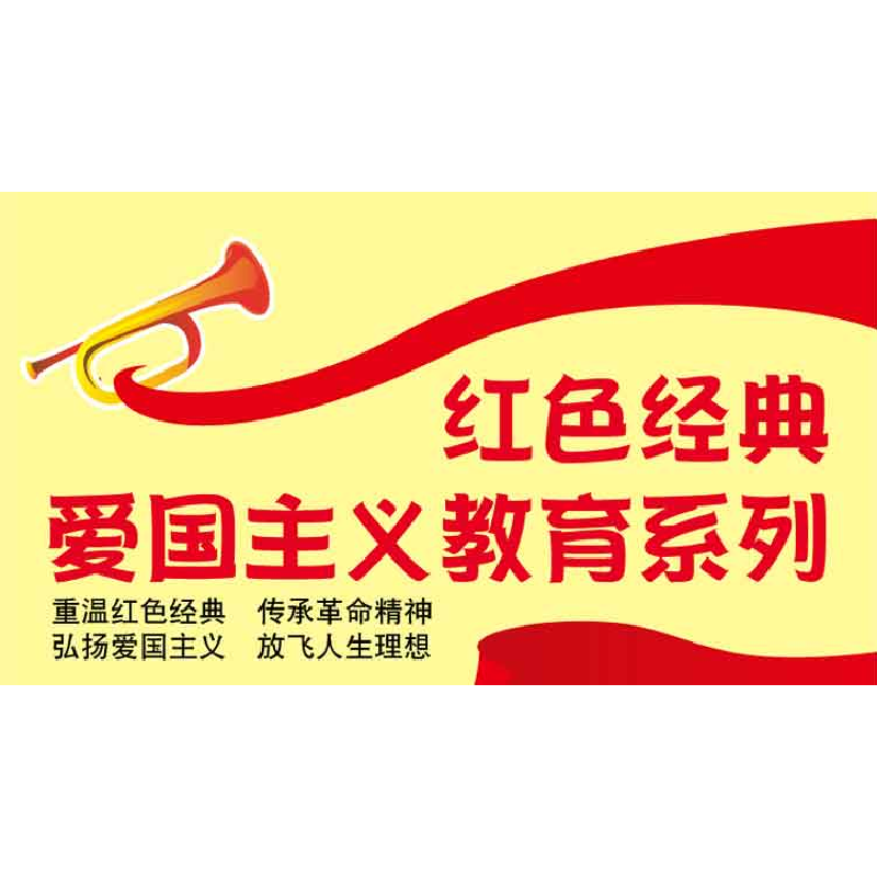 醉染图书爱国主义教育系列 小英雄王二小9787558536427高清大图