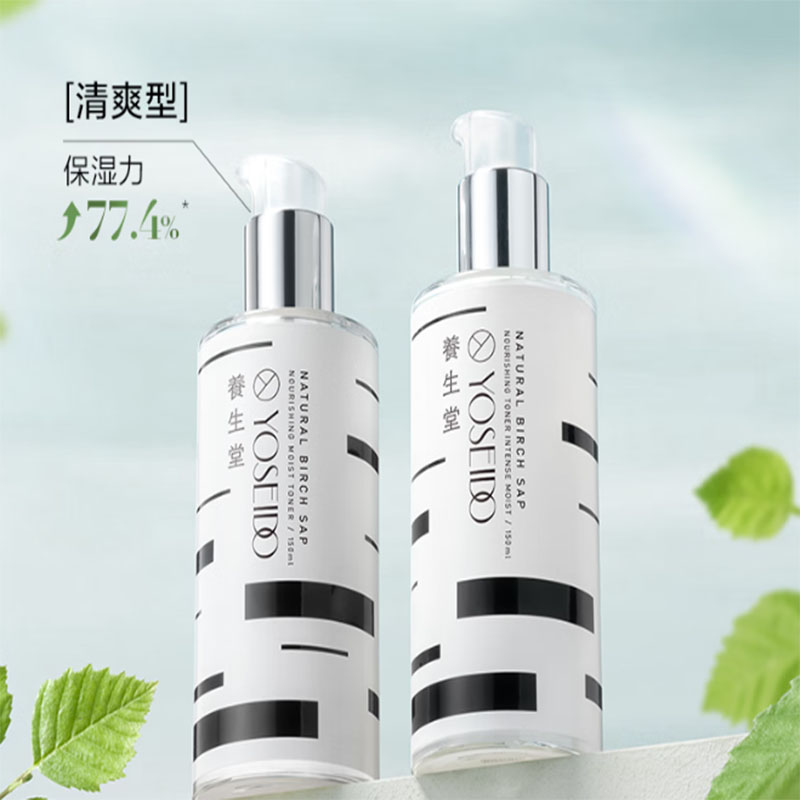 养生堂天然桦树汁补水保湿液150ml 补水爽肤精华水 新年生日礼物送女生