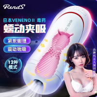 Rends毒药二代电动飞机杯全自动吮吸多频震动夹吸仿真阴名器倒模玩具智能互动发声音男用自慰器撸管神器成人情趣用品男性系列