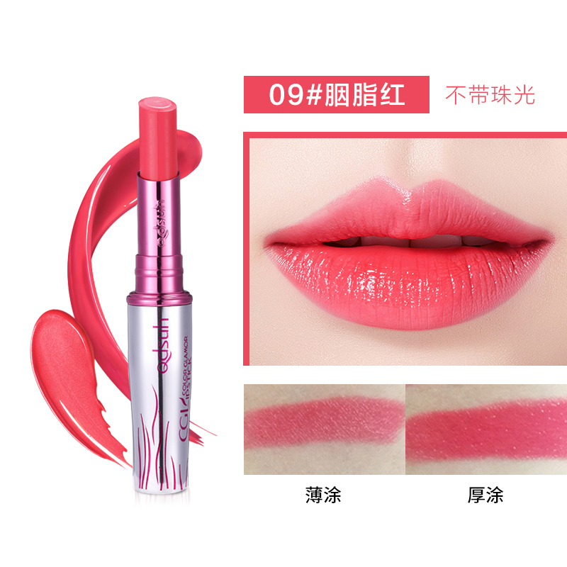 巧迪尚惠(Qdsuh)盈彩魅惑口红唇膏09#胭脂红不易掉色不易挂杯持久滋润保湿女2g