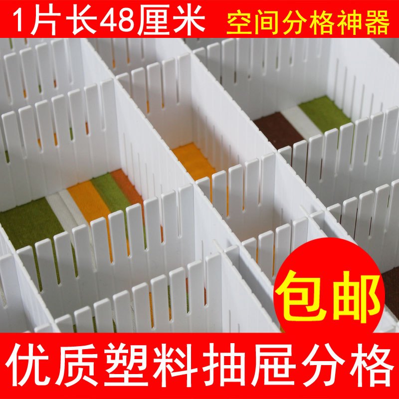 抽屉隔板 整理格 大号内衣抽屉收纳隔断分挡板伸缩分隔板自由组合