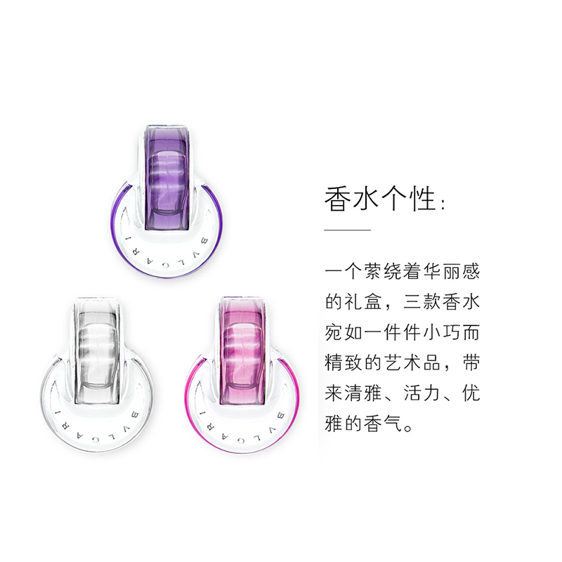 [易烊千玺亲选]宝格丽BVLGARI「礼物臻选」女士淡香水礼盒5ml*3 晶彩系列Q香组合