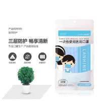 蓝禾医疗一次性使用医用口罩儿童款10片装浅蓝色
