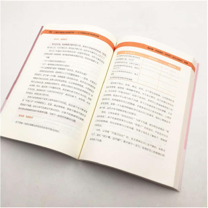 正版 儿童时间管理父母效能手册:30天培养出孩子的责任感 钟思嘉高清大图