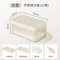 多亮冰格收纳盒 【食品级】白色手提冰格套装32格（赠冰铲） 23*13*12