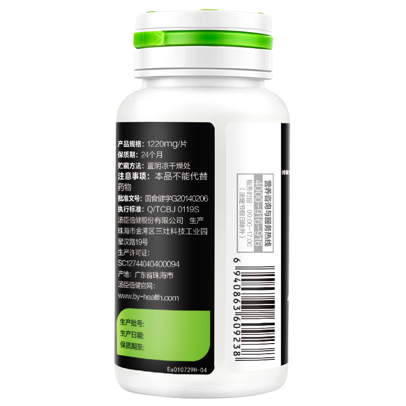 汤臣倍健左旋肉碱茶多酚荷叶片40片