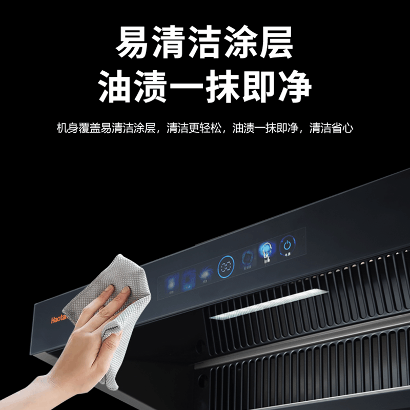 Haotaitai好太太油烟机CXW-160-E7601S图片
