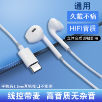[苏宁宜品]耳机有线适用华为typec接口p30/40pro50入耳式mate40pro60/50se荣耀nova9/7
