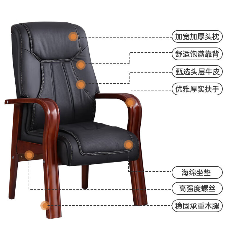 实木会议椅办公椅皮革老板椅班前椅木制会客培训接待椅