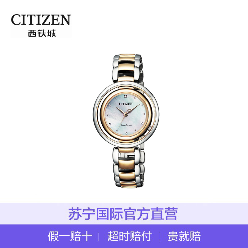 [直营]田馥甄同款CITIZEN西铁城花语风吟系列西铁城防水时尚钢带光动能女士手表女表 EM0666-89D