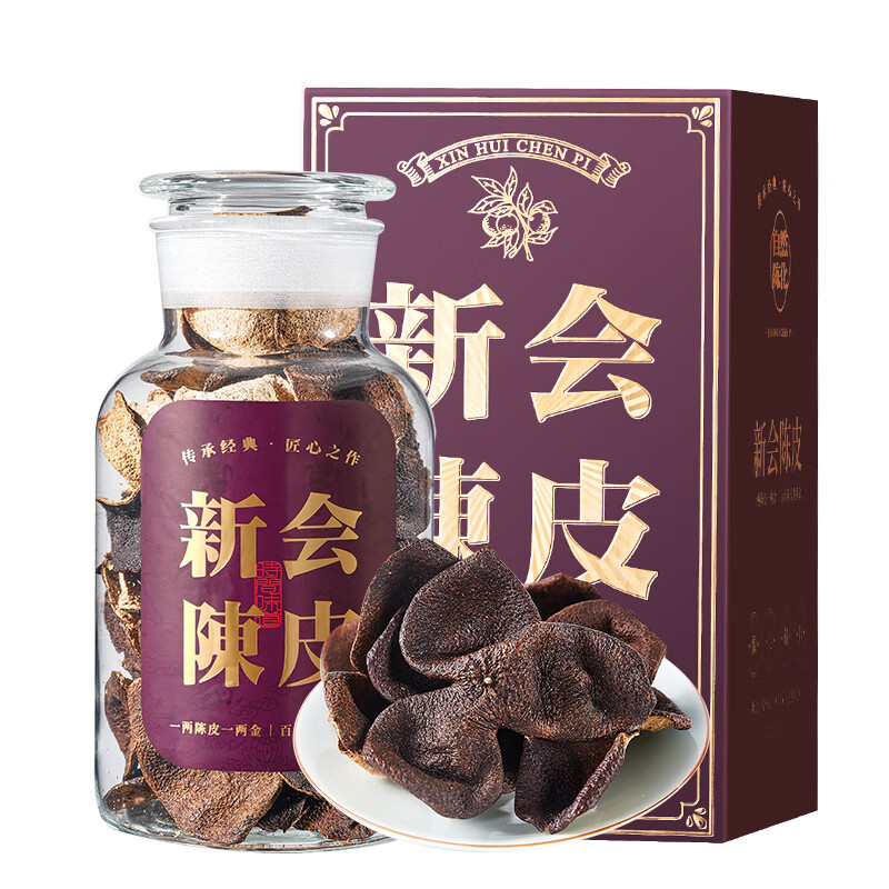 天洲溪广东十五年陈皮天洲溪养生茶新会陈皮250g 正宗20年陈化老陈皮茶叶礼盒 新老包装 随机发货高清大图