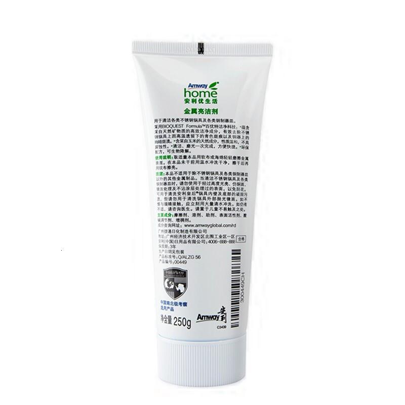 安利(Amway)优生活金属亮洁剂50ml 安利皇后锅具锅底不锈钢清洁洗涤 一瓶