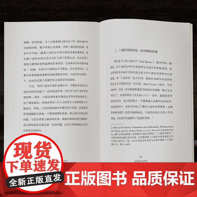 怎样做口述历史中国历史知识普及读物历史类书籍史记正版原著资治通鉴中国通史初高中生白话文青少年北京工艺美术出版社高清大图