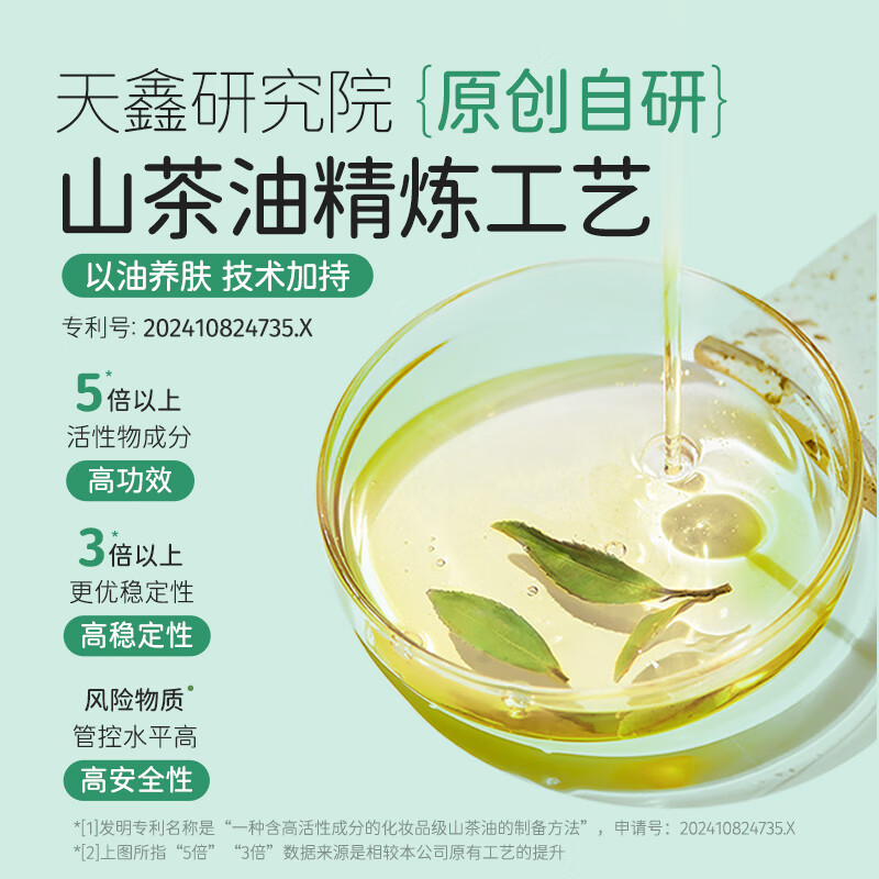 松达 婴儿山茶油 宝宝护肤 抚触油 新生儿按摩润肤护臀 50ml高清大图