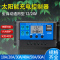 太阳能控制器12v24v全自动通用太阳能板控制器家用路灯光伏板充电- 10A12/24V【常规款】