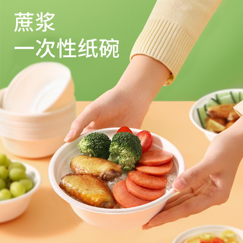 美丽雅 甘蔗桨小碗10只入(350ML) BDZSSC高清大图