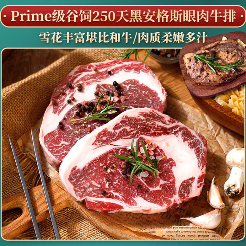 肉管家牛排礼盒肉质细嫩细腻雪花肌理臻品原切898型1742g高清大图