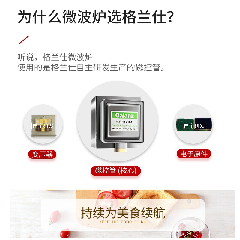格兰仕家用P70F20L-DG(S0) 银色白色随机发货迷你平板机械旋钮微波炉20升 平板加热 便捷操作高清大图