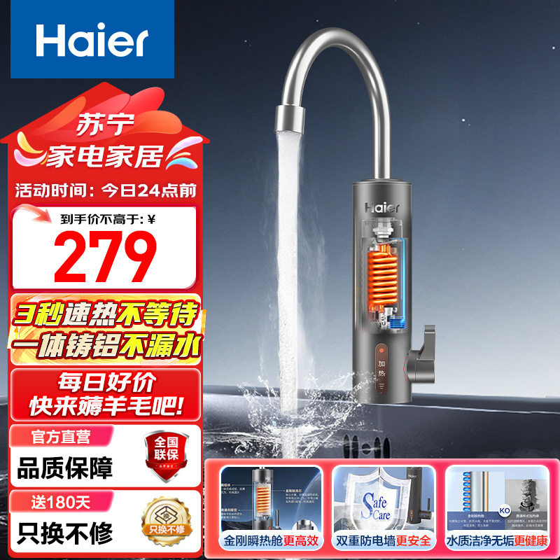 海尔(Haier) 电热水器加热水龙头DST-33L1(C)