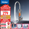 海尔(Haier) 电热水器加热水龙头DST-33L1(C)