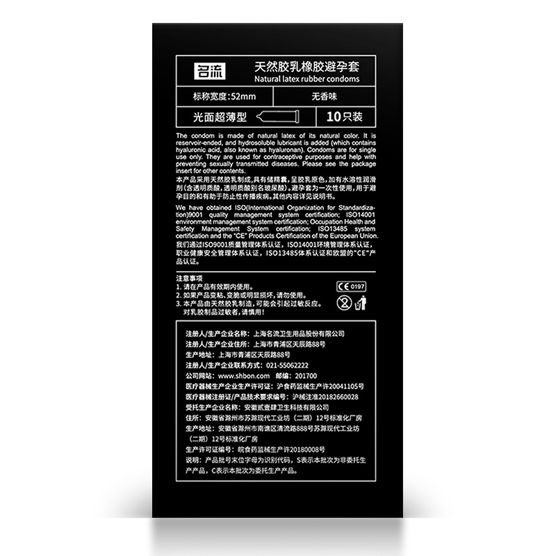 名流Personage避孕套超薄001玻尿酸润滑持久润滑体验舒适设计男用安全套套成人情趣计生用品byt高清大图