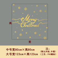 圣诞节装饰贴纸拉丝金 H款中
