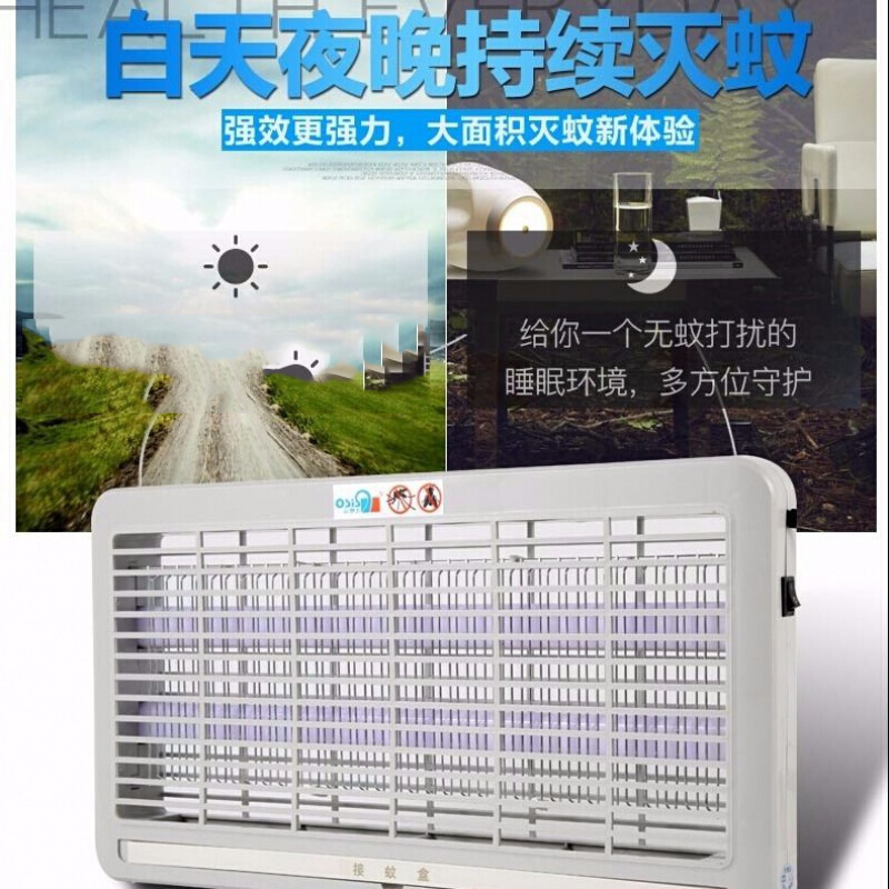 光视宝 MF-9 豪华型灭蚊器6W 白色