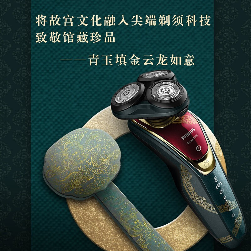 飞利浦电动剃须刀 S5688/76