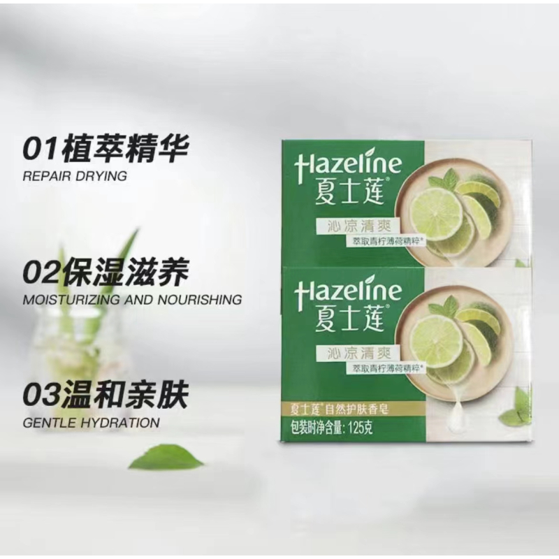 夏士莲沁凉清爽自然护肤香皂125克新老包装随机发货